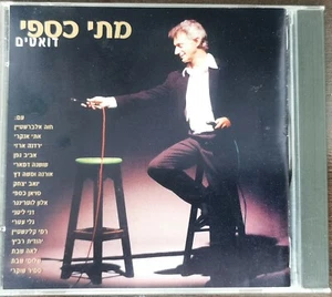 MATTI CASPI DUETS  HEBREW ISRAEL FOLK CD  מתי כספי דואטים דיסק - Picture 1 of 3