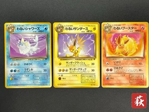 (LP-) Dark Vaporeon Jolteon Flareon 3Set Team Rocket Pokemon Card JP #2508080008 - Picture 1 of 24
