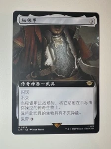 Mithril Coat - Borderless - Chinese -MTG Universes Beyond: The Lord of the Rings - Picture 1 of 3