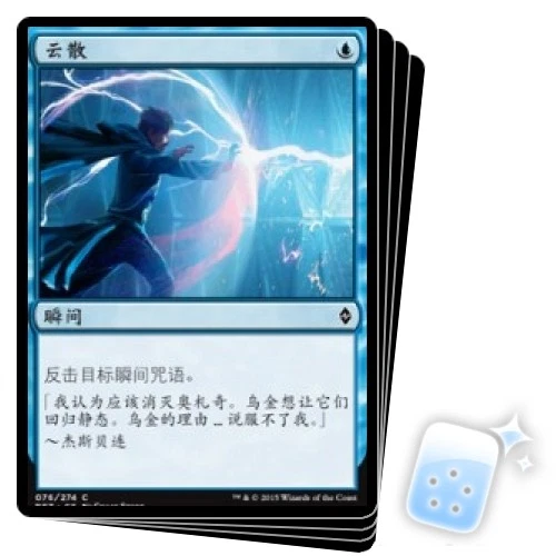 CHINESE DISPEL X4 Battle For Zendikar BFZ Magic MTG MINT CARD - Image 1 of 1