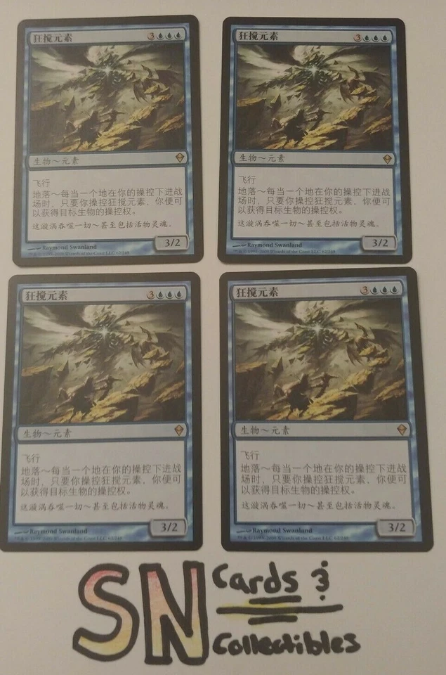 4x Roil Elemental (Chinese)! NM/M Free Shipping! - Image 1 of 1