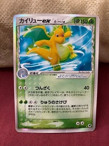 Dragonite ex 004/068 Japanese Offense and Defense of the furthest ends (US) - Picture 1 of 2