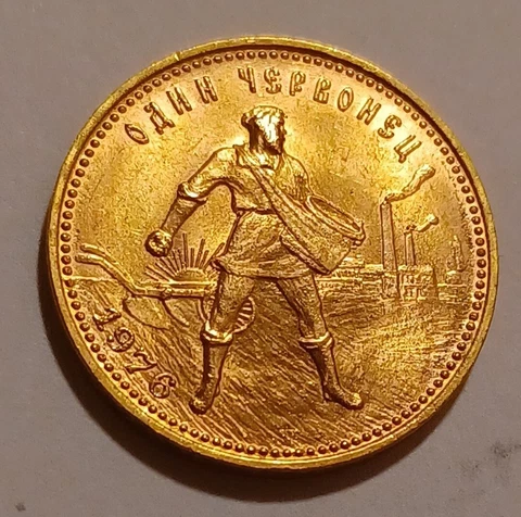 1976   сhervonets   10  roubles  Coin Cover