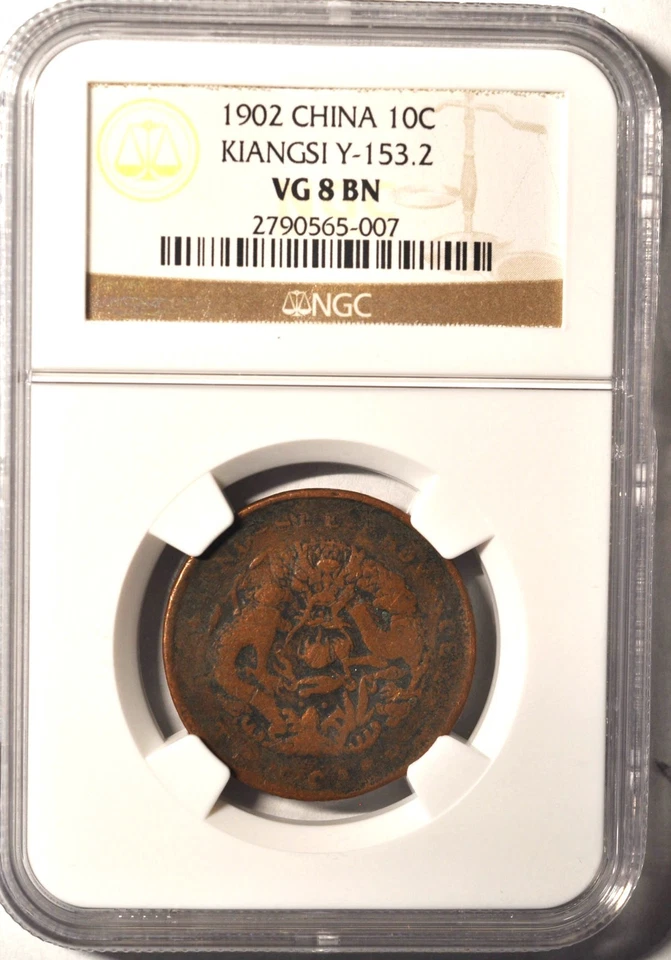 1902 China Kiangsi Rare 10 Cash Y-153.2 NGC VG8 少见辛丑年江西光绪当十铜元水龙 - Image 1 of 4