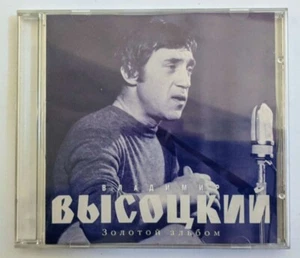 Vladimir Vysotsky Zolotoy Albom 2002 CD - Picture 1 of 3
