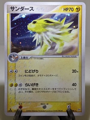 Jolteon 037/080 Holo EX Team Magma vs Team Aqua Japanese Pokemon Card NM A178 - Image 1 of 4