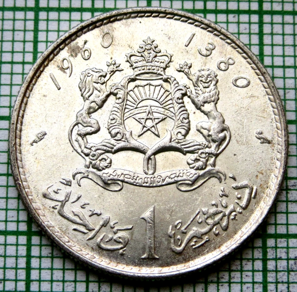 MOROCCO MOHAMMED V 1960 - AH 1380 1 DIRHAM, 0.600 SILVER UNC km# 55 - Image 1 of 4