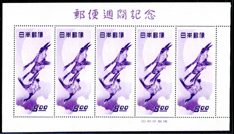 Japan 479a VF Miniature Sheet of 5. 4 stamps NH 1 OG Cat 600.00 for the 4 NH Cover
