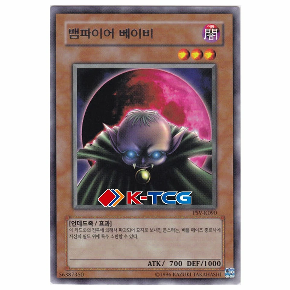 Yugioh Card "Vampire Baby" PSV-K090 Korean Ver Rare - Image 1 of 1