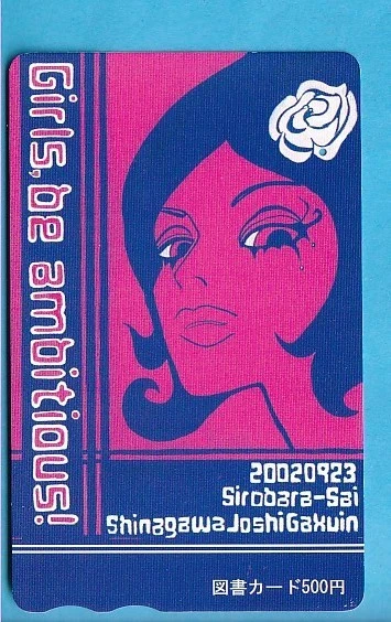 Japan Prepaidkarte  Frau Women Femme  - 14 - Bild 1 von 1