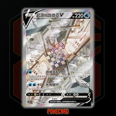 Origin Forme Palkia V SR CS5bC-139/128 Pokemon Card Chinese Holo State A - Image 1 of 4