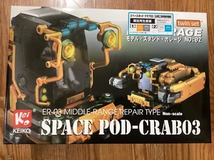 Wave KEIKO Space Pod Crab 03 Twin Set ER-03 Middle Range Repair Type Model Kit - Picture 1 of 4