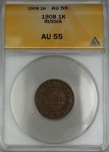 1908 Russia 1K Kopeck Coin ANACS AU-55 - Picture 1 of 1