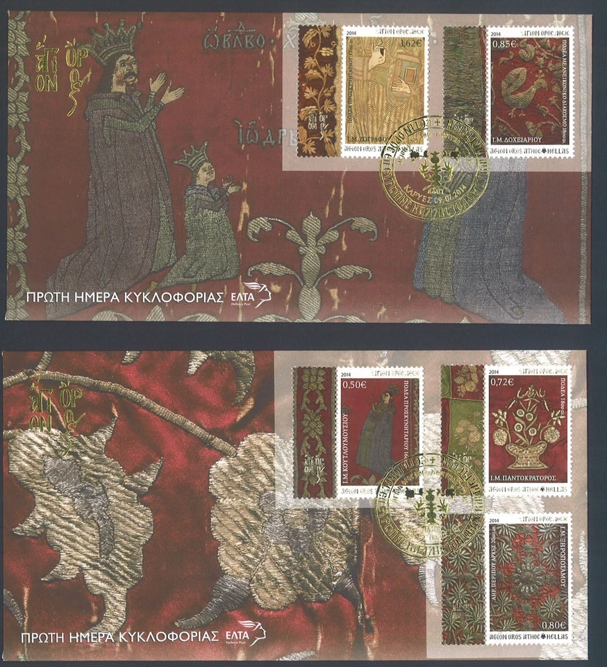 GREECE 2014, ATHOS B, EMBROIDERY, set of 2 FDCs, MNH - Image 1 of 2