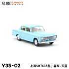 XCarToys 1:64 SHANGHAI SEDAN MODEL SH760A Diecast Model Car in box