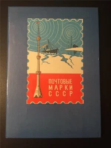 RUSSIA 1969 MINISTER BOOK BOOKLET MINISTERBUCH LIVRE MINISTRE RARE!! u392 - Imagen 1 de 3
