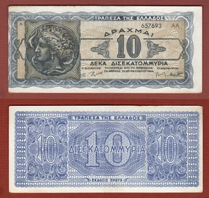 FEHLER Griechenland 10 Milliarden Drachmen 1944 große Mittelverdrängung AUNC!!! - Bild 1 von 1