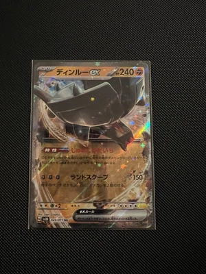 Ting-Lu ex RR 049/071 SV2D Clay Burst - Pokemon Card Japanese Scarlet & Violet - Image 1 of 2