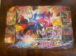 Pokemon japanische Superlegende Set: Xerneas EX & Yveltal EX 60 versiegelte Box *lesen - Bild 1 von 4