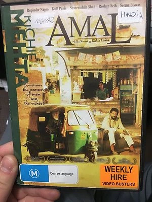 Amal ex-rental DVD (2007 foreign drama movie) rare - image 1 of 2