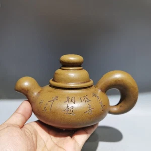 Chinese Yixing Zisha Clay Handmade Exquisite Teapot （松鼠飞把壶  低款：杨彭年） - Picture 1 of 9