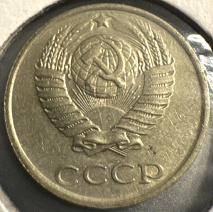 1990 Russia 10 kopeks - Picture 1 of 2