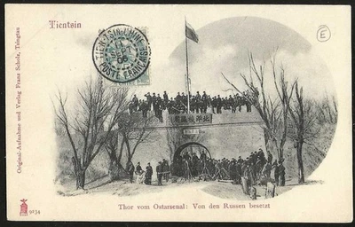 Foto postal de oficinas francesas en China Tientsin pmk 1906 a París Foto 1 de 2