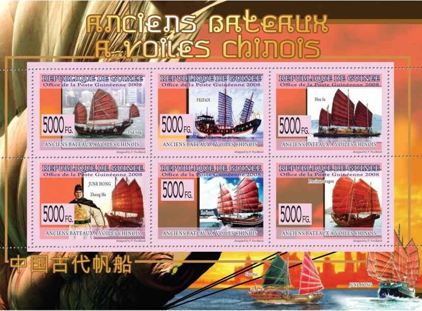 Guinea 2008 MNH - OLD CHINESE SAILING BOATS. YT 3966-3971, Mi 6046-6051 — 第 1/1 张图片