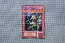 Yugioh Japanese P3-01【Blue-Eyes Ultimate Dragon】 Super Parallel Rare NM (94/100)
