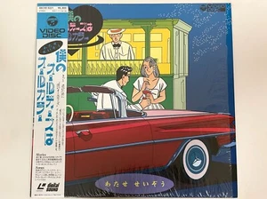 My Oldies Are All Color Laserdisc LD Japan Seizo Watase 68C59-6221 W/Obi - Bild 1 von 5