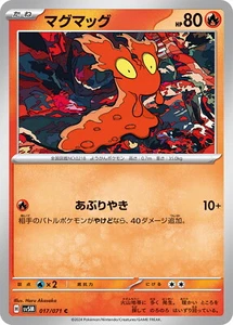 Pokemon Card sv5M 017/071 Slugma Cyber Judge - Picture 1 of 2