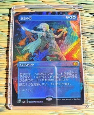 Magic The Gathering Force Of Will Borderless Foil Double Masters No.MM246 - Image 1 of 2