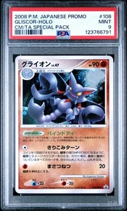 Tarjeta Pokémon japonesa PSA 9 Gliscor 108/DP-P Cry Mysterious/Temple Anger Promo - Imagen 1 de 2