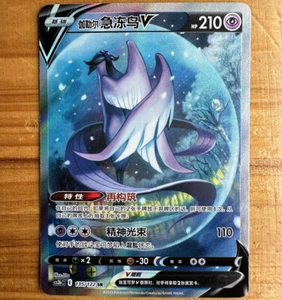 Pokemon TCG S-Chinesisch Galarian Articuno V vereinfachen CHS CS3bC 135/122 SR selten - Bild 1 von 2