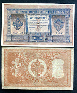 Russia 1 Rubles 1898 Circulated 125 Years Old