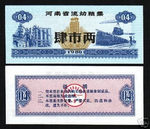 CHINA 0.40 YUAN 1980 x 100 Pcs Lot BUNDLE CRANE CHEMICAL UNC FOOD RATION COUPON - Image 1 of 1