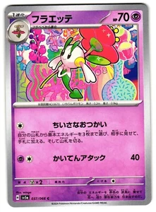 FLOETTE 037/066 SV5A CRIMSON HAZE JAPANESE POKEMON TCG - Picture 1 of 2