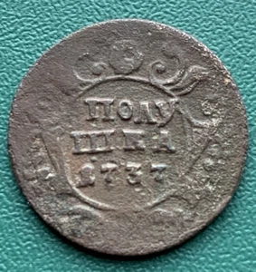 Russian Empire, POLUSHKA 1737 - Picture 1 of 2