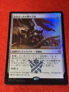 MTG Dragon Throne of Tarkir Foil 219/269 Promo - Picture 1 of 8