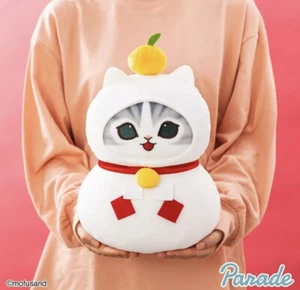Mofusand 13” Gray Cat Kagami Mochi New Year Plush Rare NWT - US Seller - Picture 1 of 5