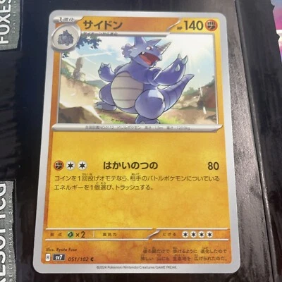 Pokemon TCG-Rhydon- Stellar Miracle Japanese - sv7 - 051/102 - Image 1 of 2