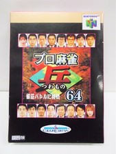 .N64.' | '.Mahjong 64.