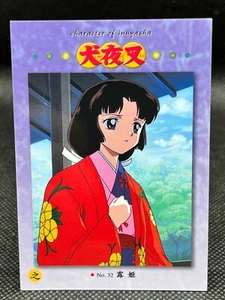No.32  INUYASHA  Carddass MASTERS BANDAI 2001 Trading Card Rumiko Takahashi - Picture 1 of 12