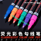 Galaxy T07C10 Fluorescent color penetrant line pen(orange)