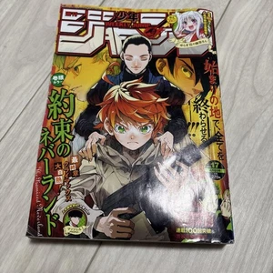 Weekly Sho Jump 2020 Ausgabe 17 - Bild 1 von 2