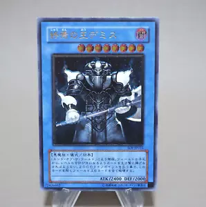 Yu-Gi-Oh Demise King of Armageddon SOI-JP035 Ultimate Relief NM Japanese k725 - Picture 1 of 7