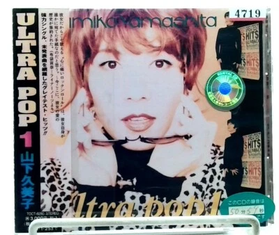 ULTRA POP 1 / 山下久美子 Kumiko Yamashita [CD][OBI] POP ROCK, J-ROCK, J-POP/ JAPAN - Image 1 of 2