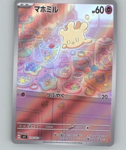 Milcery 110/102 Sv7: Stellar Miracle Holo (Japanese) - Picture 1 of 2