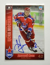2010-11 Sereal KHL CSKA Moscow #16 Dmitry Monya Autograph