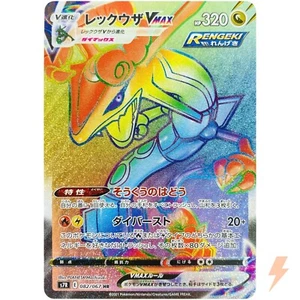 Rayquaza VMAX HR 082/067 S7R Blue Sky Stream - Pokemon Karte Japanisch - Bild 1 von 9